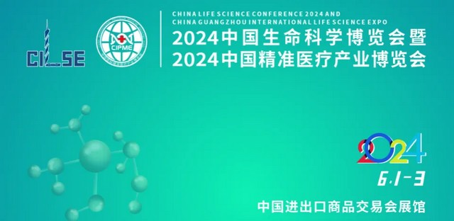 >Mshot明美亮相2024中國生命科學(xué)大會(huì)，引領(lǐng)科學(xué)儀器新風(fēng)尚